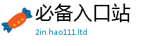77777788888王中王正版向2025年港彩黑白图资料